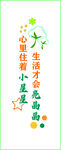 生活态度励志小语