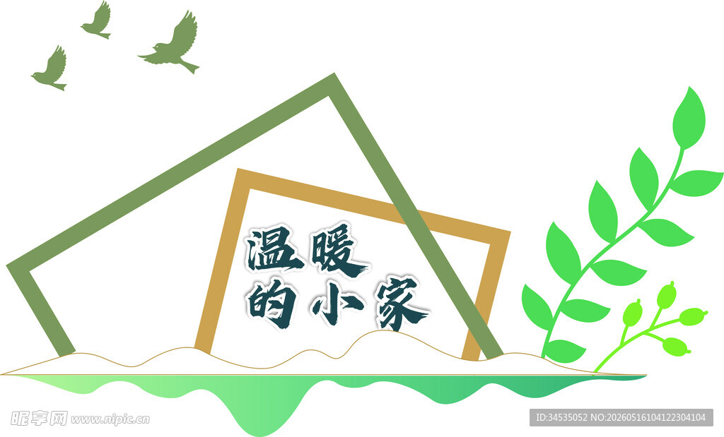文化墙