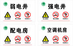 标识牌