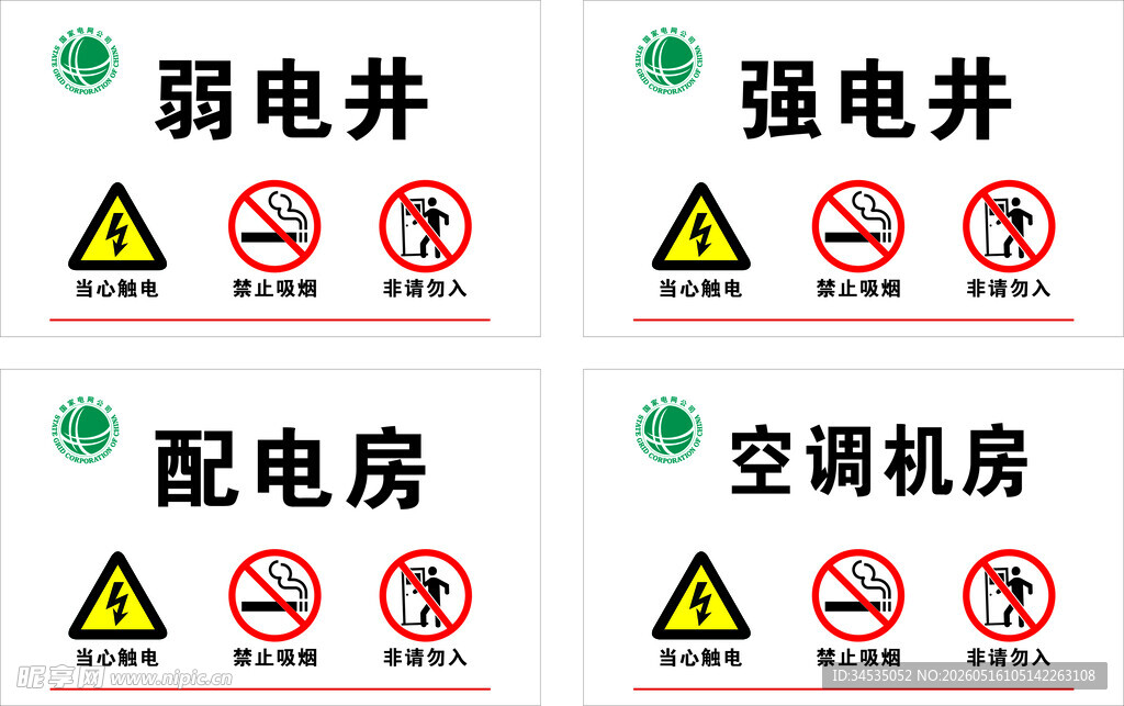 标识牌