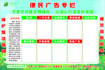 便民广告专栏