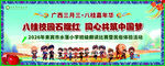 壮族三月三