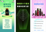 主图展架  护肤展架
