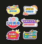 61儿童节手举牌