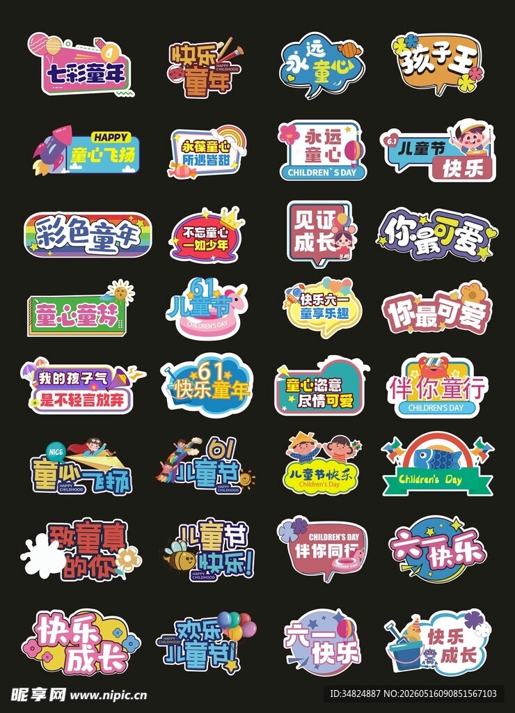 手举牌