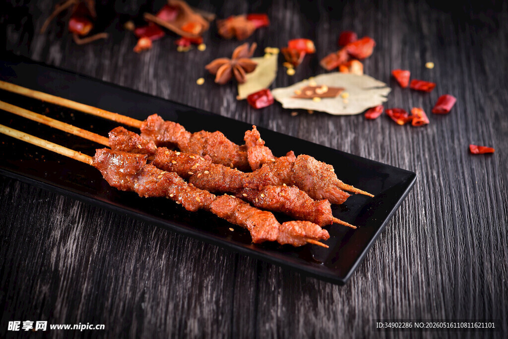 烤肉串