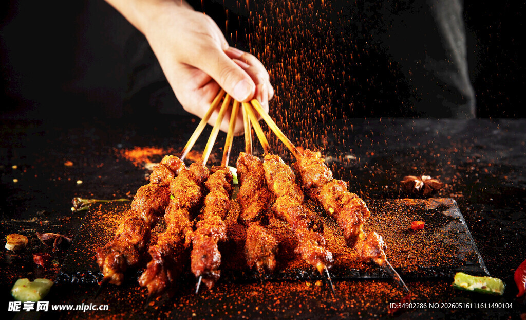 烤肉串 