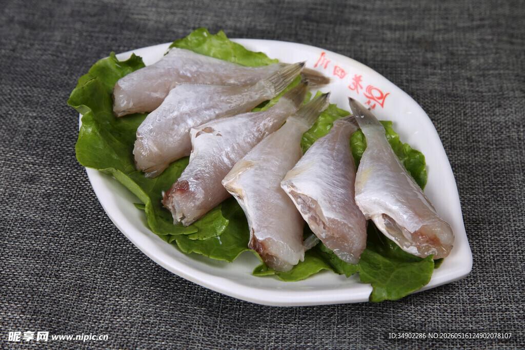 新鲜生鱼
