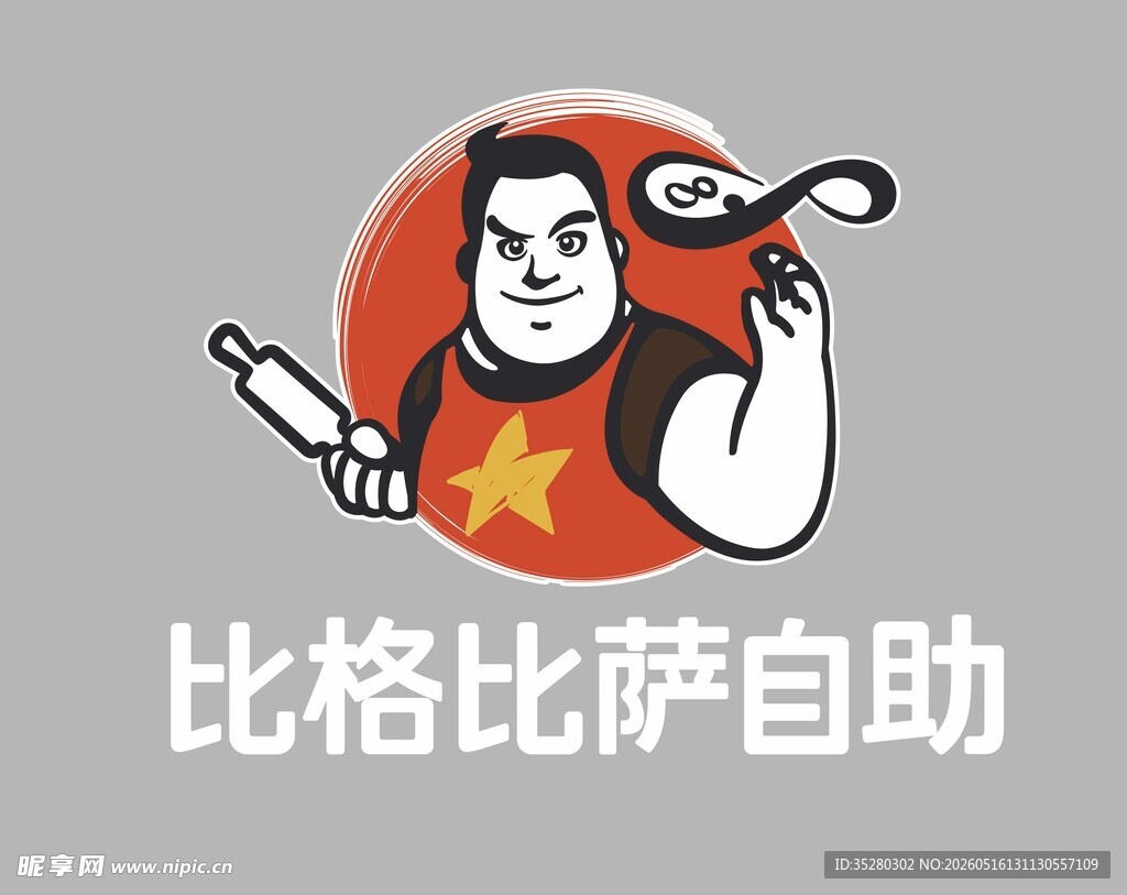 比格比萨自助