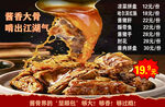 酱香大骨诱人出锅
