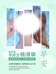 美容院海报