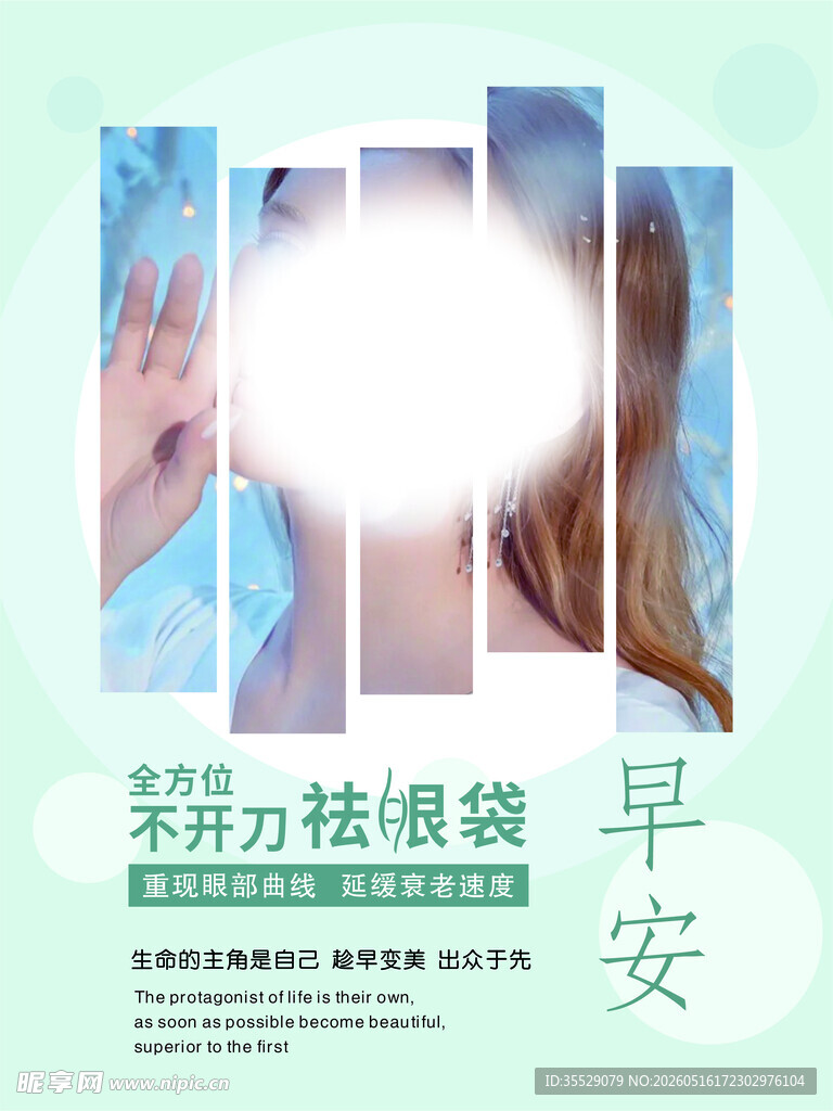 美容院海报