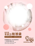 美容院海报