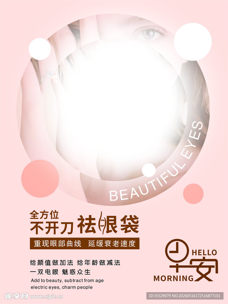 美容院海报