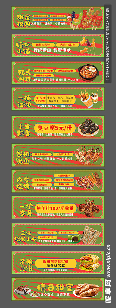 多彩美食横幅设计素材