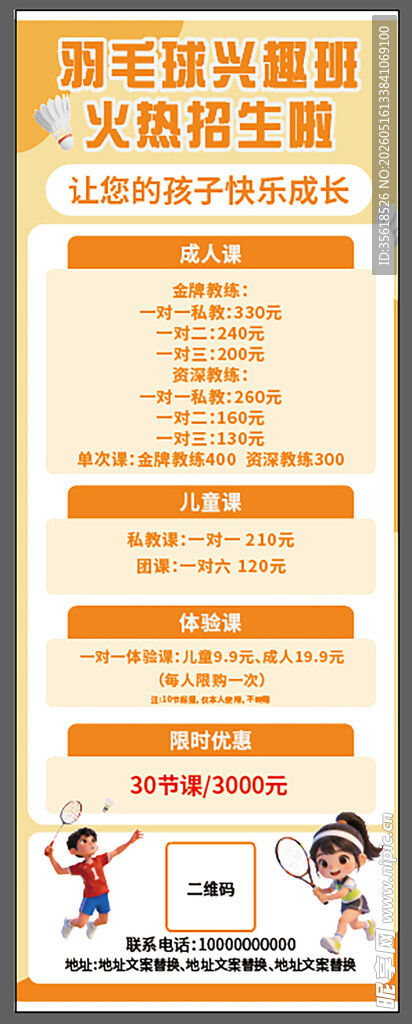 卡通易拉宝