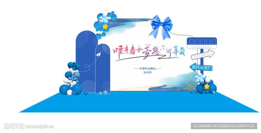 毕业美陈 