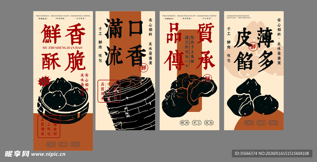 包子吊旗