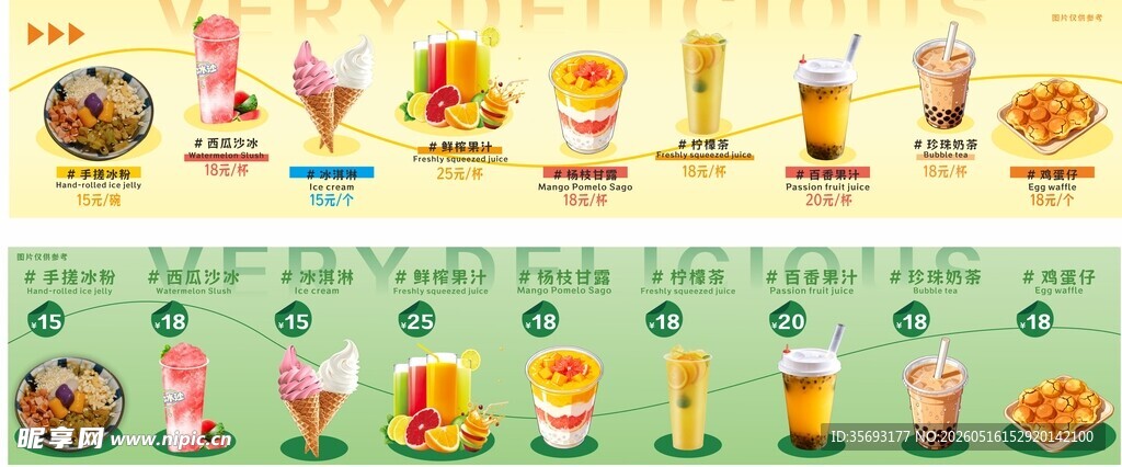 多样美食饮料展示图