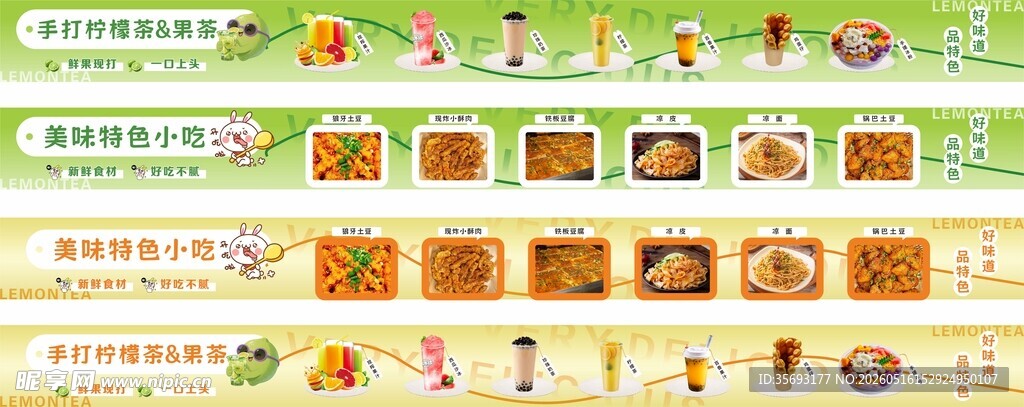 多样美食展示