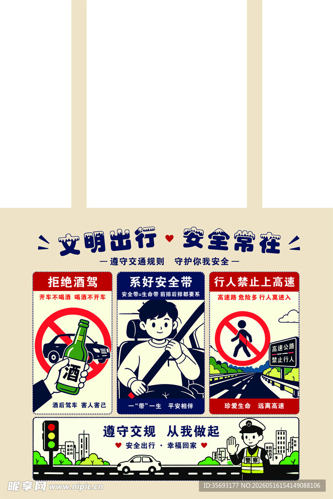 文明骑行需遵守交通规则