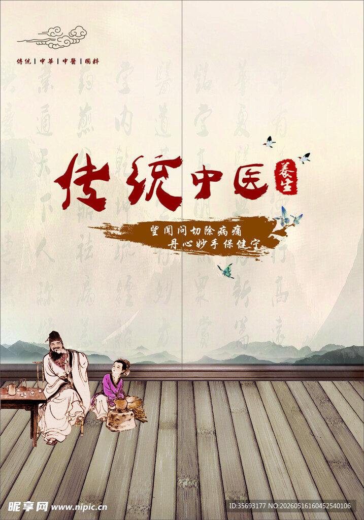 传统中国画艺术场景