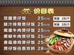 腊味双拼煲仔饭