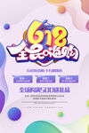  618促销 