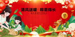 端午欢聚场景童趣国风