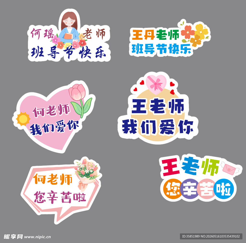 异形牌