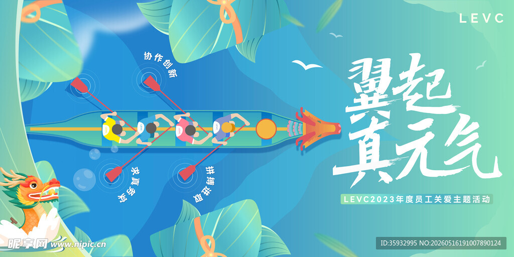 端午节活动背景