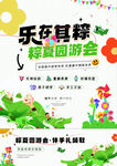 端午节活动