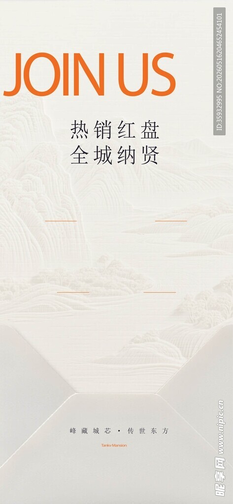 地产招聘