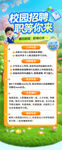 校园招聘