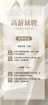 美业招聘