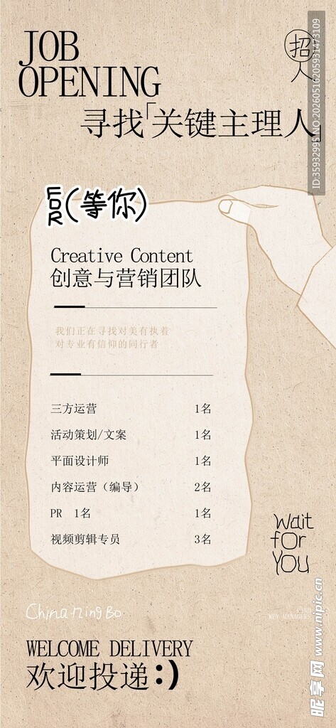 招聘