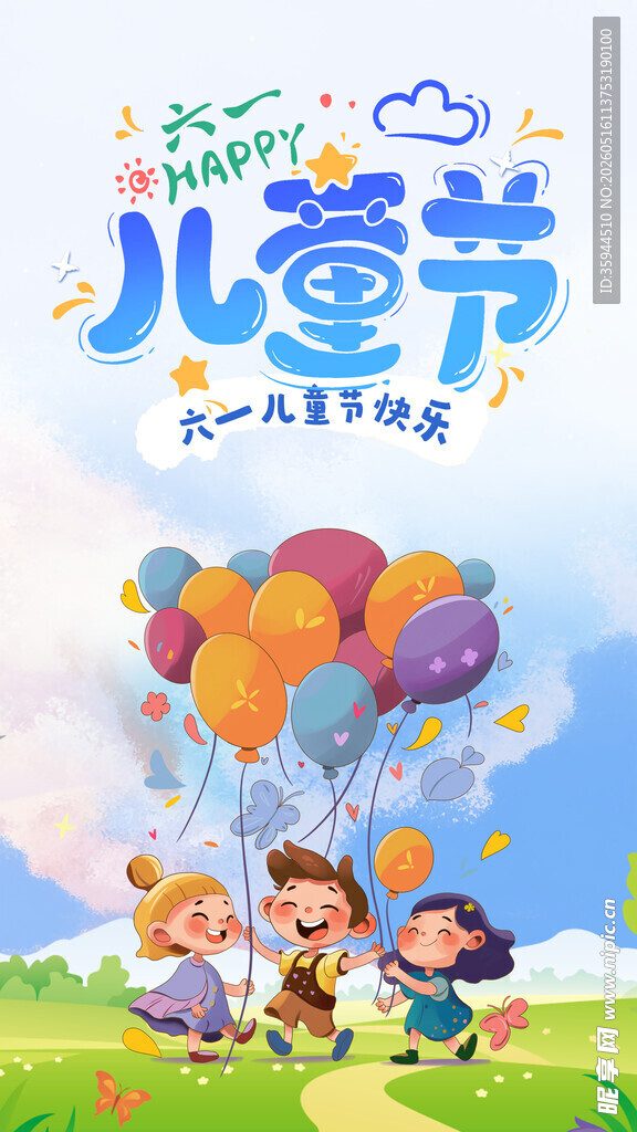 欢乐儿童节童趣满画面