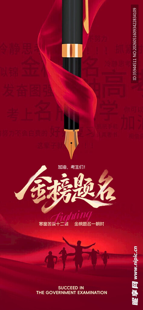 金笔绘就