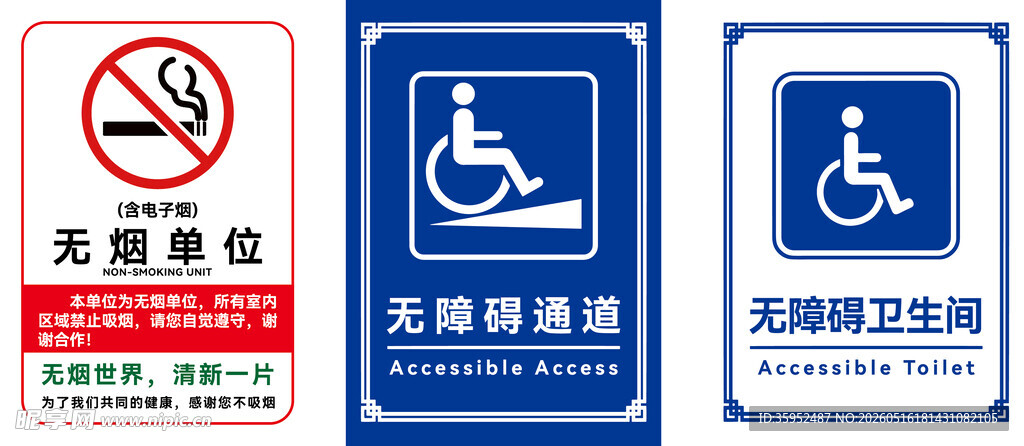 提示牌