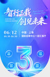 周年庆吊旗