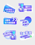 周年庆手举牌