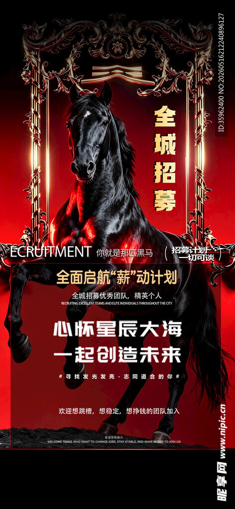 招聘 