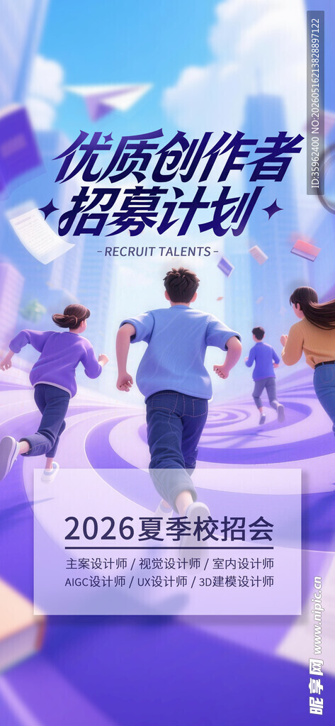 校园招聘会