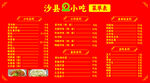 菜单价目表美食菜谱设计