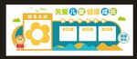 卡通风格儿童照片展示框