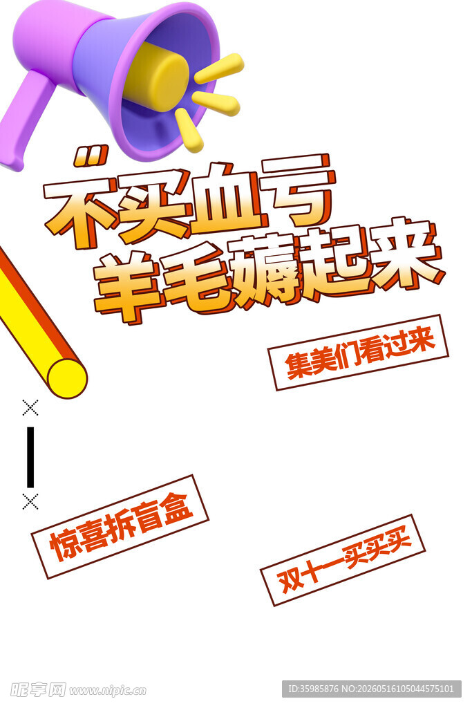 年中大促