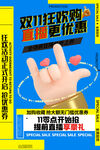 双11狂欢购 震撼优惠来袭