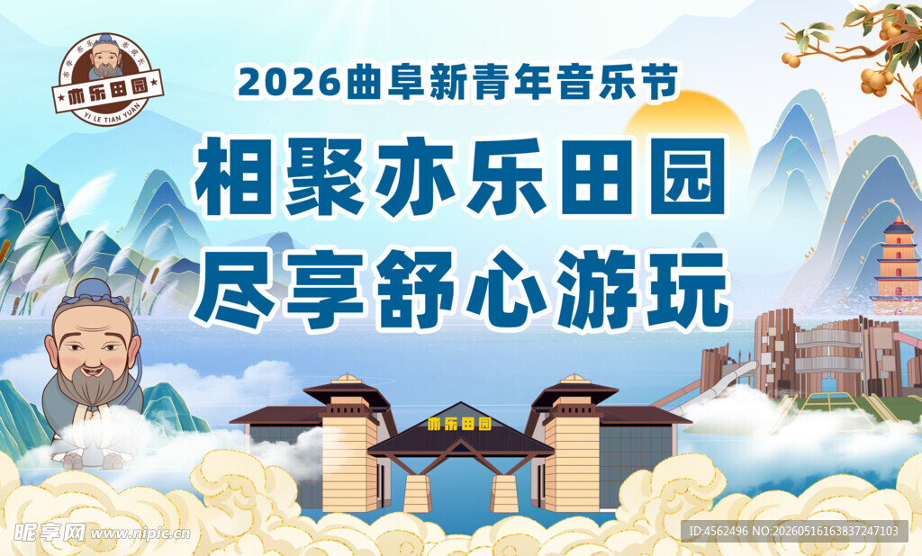 游乐园广告