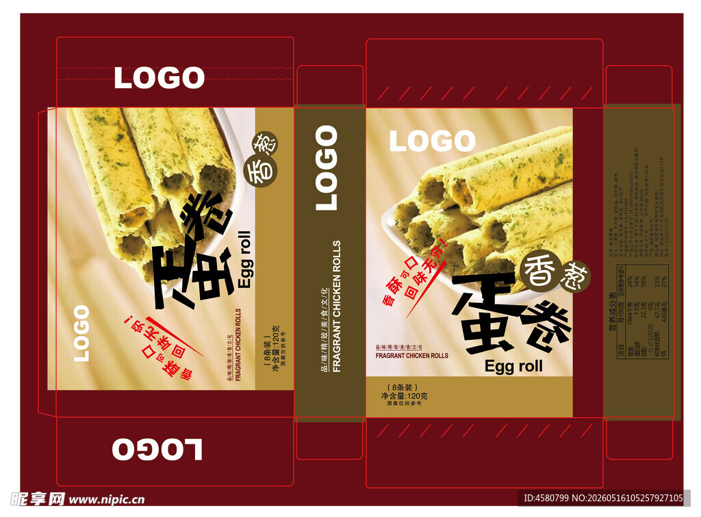 蛋卷包装盒