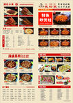 特色砂煲蛙